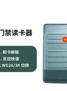 125Khz门禁读头hid卡韦根26WG34刷卡器RS232接口门禁读卡器
