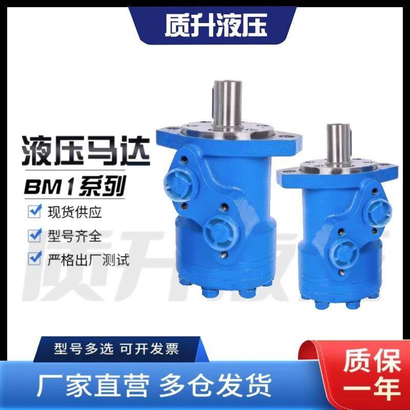 BM1液压马达50/80/100/125/160/200/250/315/400/500摆线液压马达,基础建材,脚轮/万向轮,淘宝优惠券,粉丝福利购,淘宝优惠卷