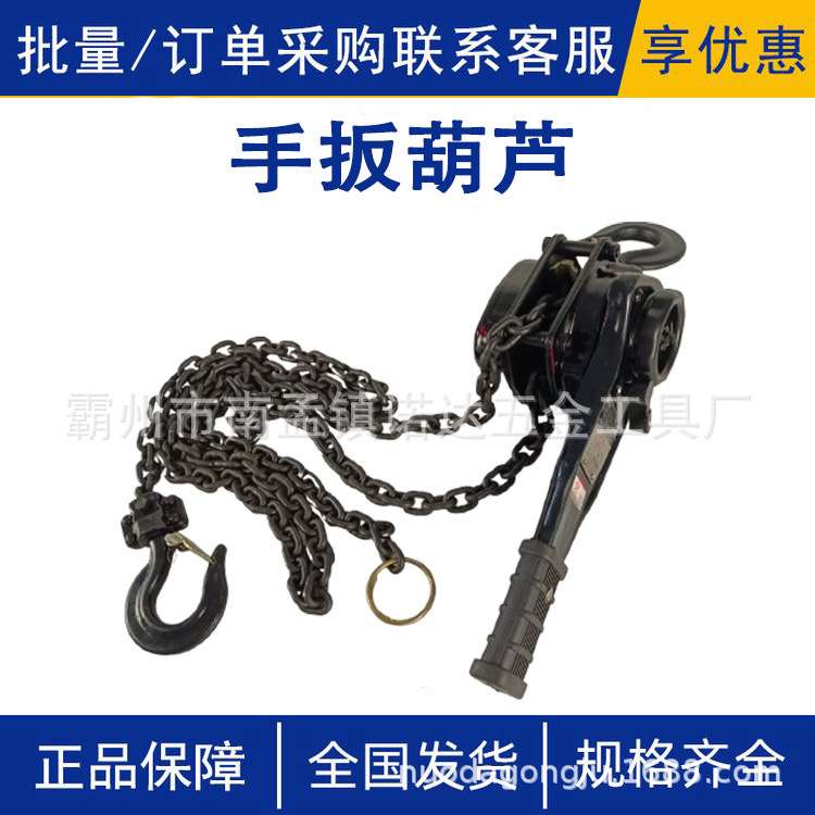 手扳葫芦锰钢链条紧线器起重倒链手扳葫芦小型家用手摇吊机