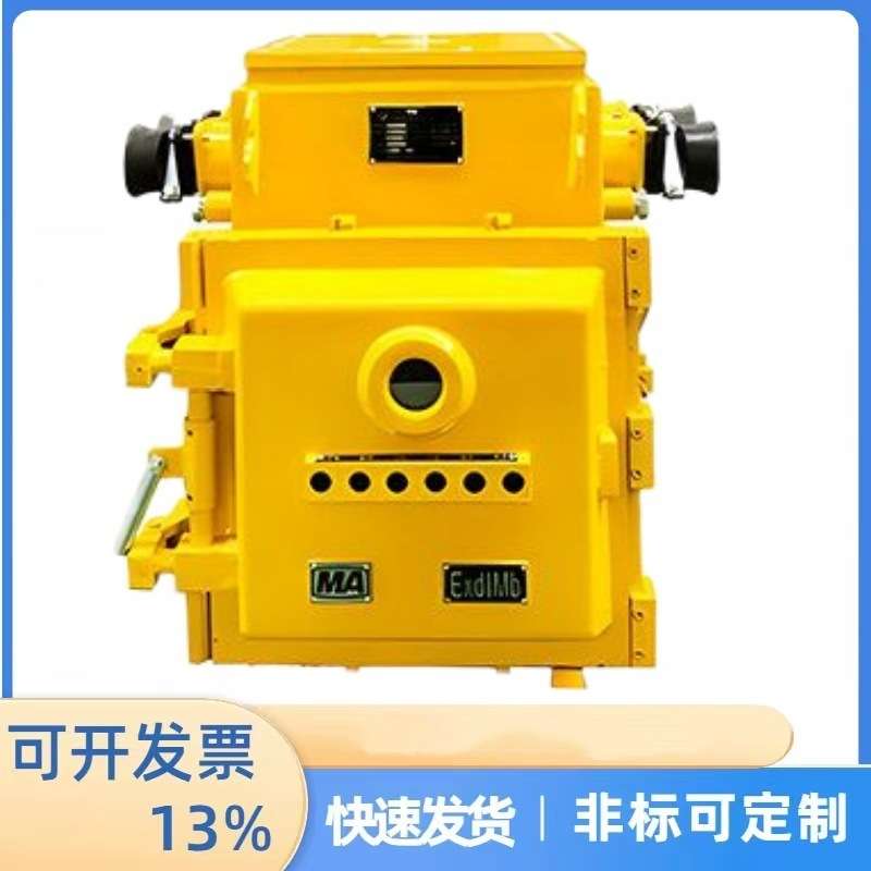 BXB-1250/1140(660)Y矿用隔爆型移动变电站用低压保护箱 有现货