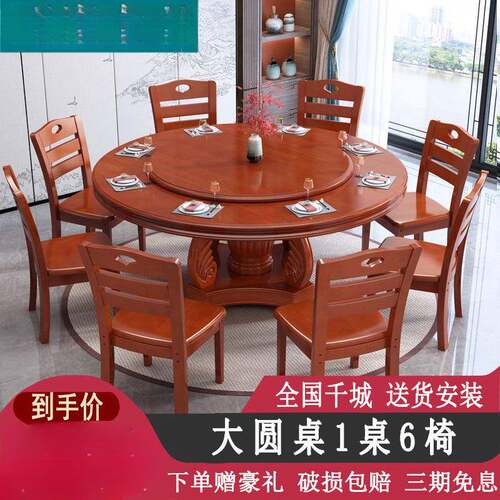 新中式实木圆餐桌餐椅组合家用圆形吃饭桌带转盘饭店酒店大圆桌子