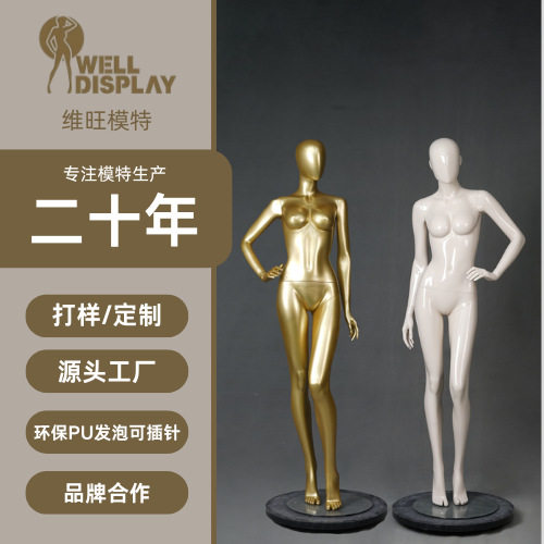 服装店高端全身女模特站姿坐姿展示架橱窗展示道具