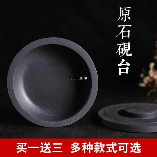 天然原石砚台镇纸舔笔多功能带盖安徽歙砚5寸墨池