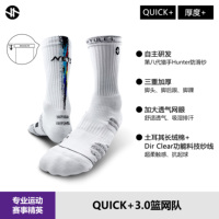 籃網(wǎng)球隊款快速能量條籃球襪