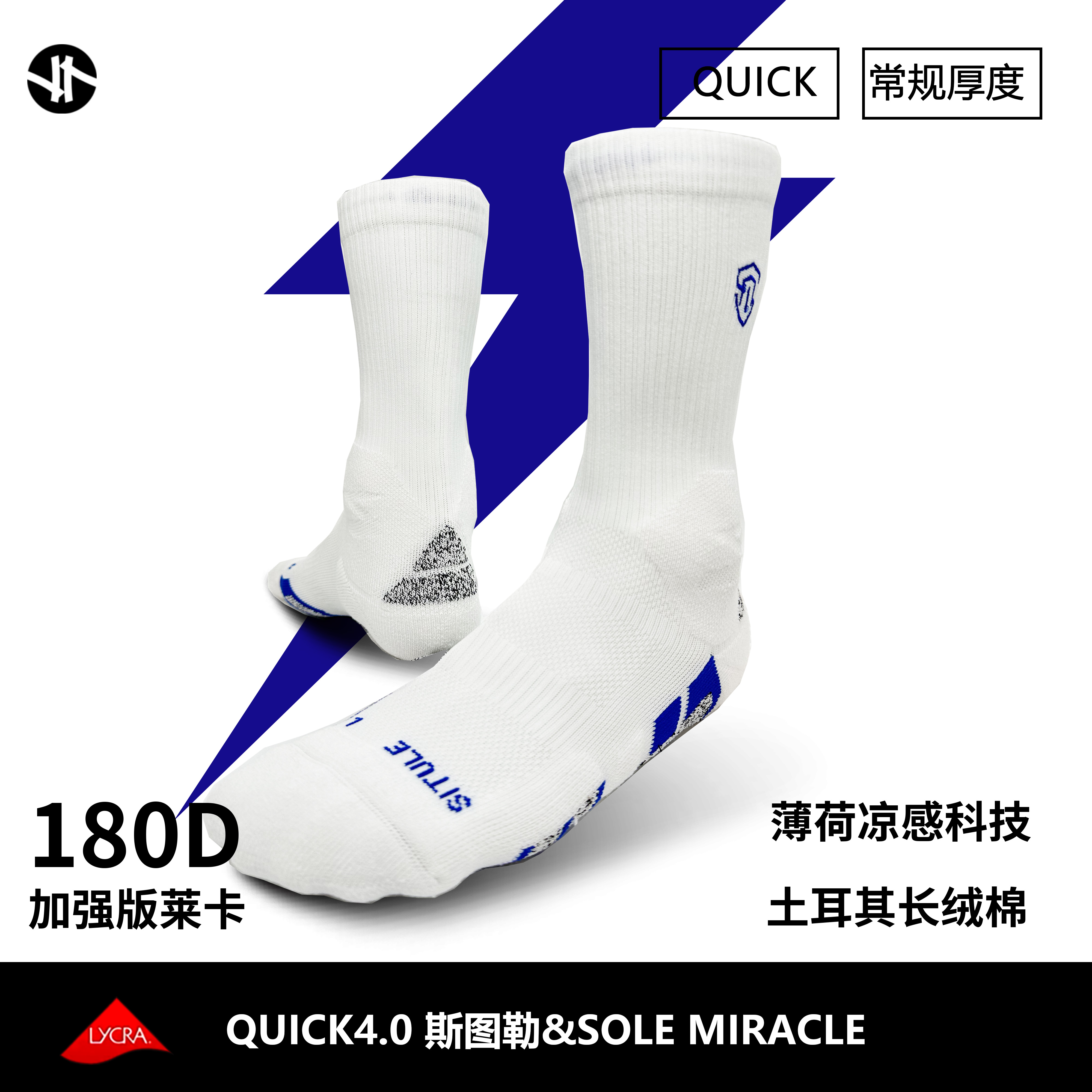 斯图勒篮球袜凹麦联名款加厚防滑