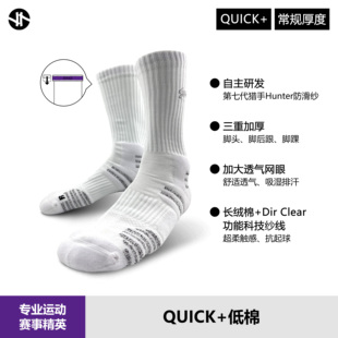 斯图勒低棉篮球运动袜子防滑缓震耐磨高帮加厚毛巾底男款舒适透气