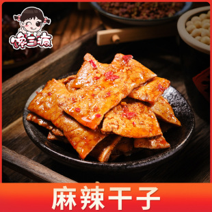 馋三疯麻辣干子山胡椒味香干豆腐干办公室食品休闲小吃零食