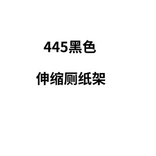 30f4不锈钢伸缩厕纸架亮光卫浴五金置物架挂件跨境纸巾架