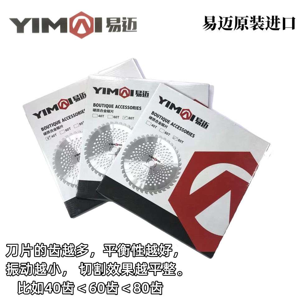 园林配件割草机锯片40/60/80齿65锰钢圆形除草刀片原厂好质量刀片