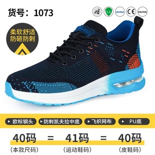 大孔透气防砸防刺穿轻便舒适减震缓弹U工作防护安全鞋 跨境劳保鞋