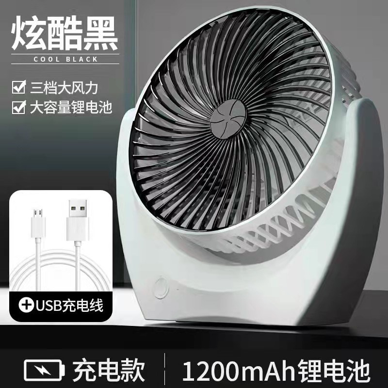 新款桌面风扇 USB充电式迷你小风扇 USBO风扇家用宿舍便携电风扇