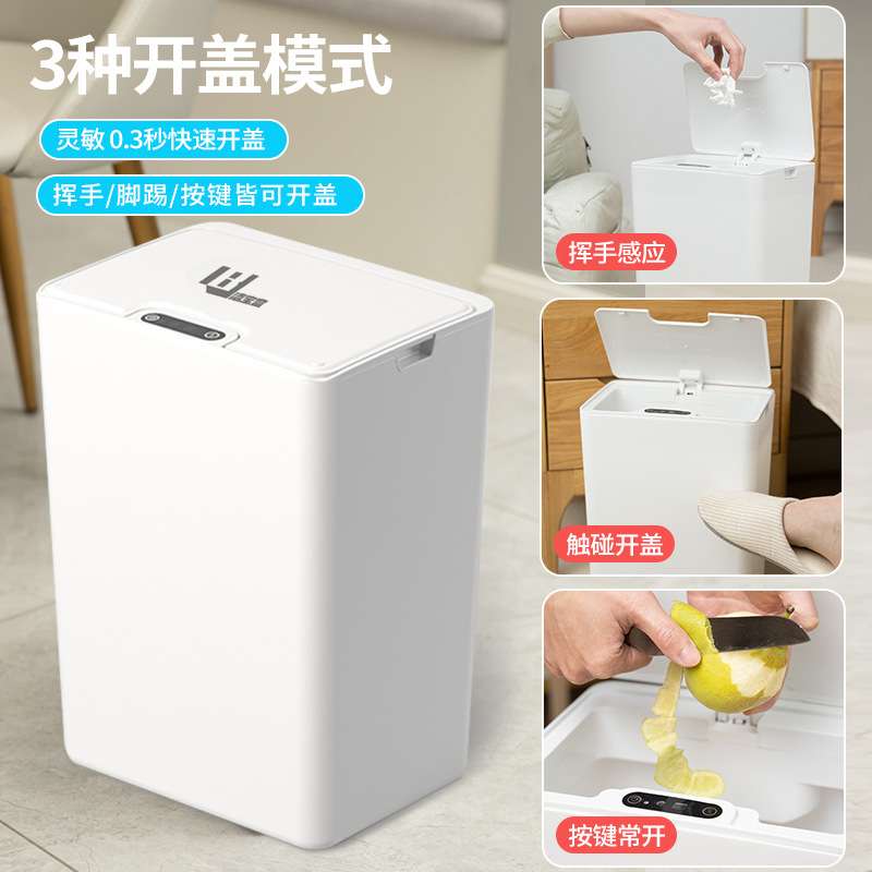 办公室垃圾桶家用办公自动开盖客厅卫生间厕所专用智能垃圾桶