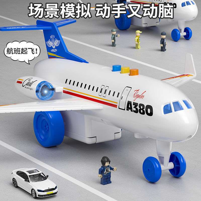 大号惯性飞机玩具儿童男孩玩具车发光模型耐摔民航飞机客机运输机