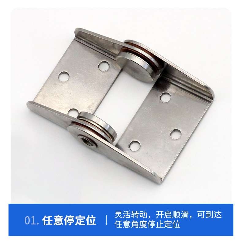不锈钢恒定扭矩铰链可保持任意角度 工业支撑阻尼转轴 门铰链合页