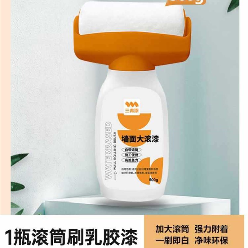 白墙面乳胶刷墙补墙漆去污墙壁自G喷室内自刷涂料色修补膏