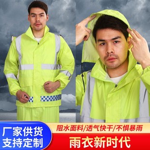 分体雨衣雨裤 套装 交通巡逻执勤环卫建筑外卖P荧光绿反光雨衣套装