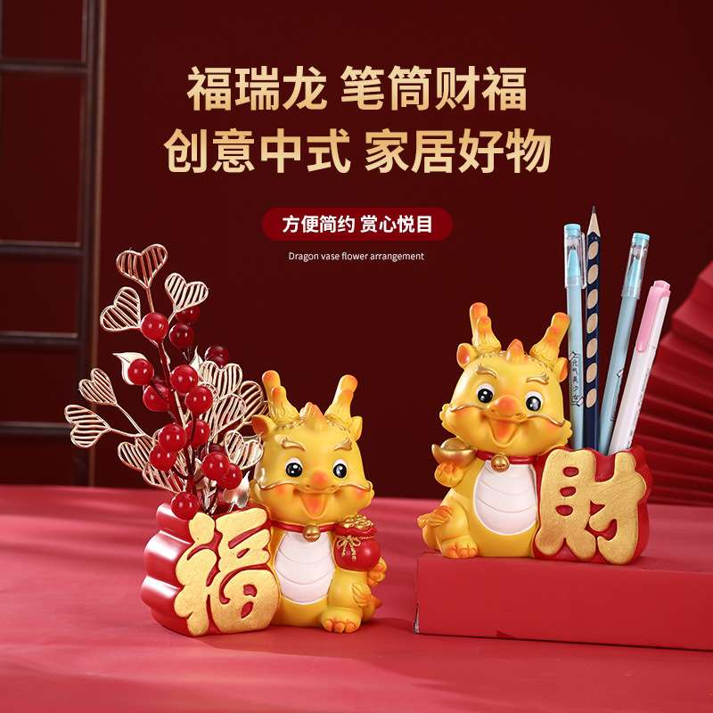 龙年插花摆件工艺创意笔筒国潮龙宝家居客厅装饰龙年生肖喜庆公仔