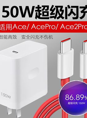 适用一加原装150W超级快充充电器一加ACE2pro充电器头一加12/13超级快充套装Oneplus超级闪充oppo真我通用