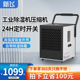 新飞工业除湿器大功率车间仓库商用除湿器家用地下室干燥机抽湿机