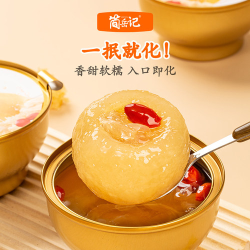 简岳记小碗梨开盖即食