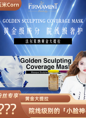 【玉米粉丝专享】欧洲进口 法尔茉纳 黄金大提拉
