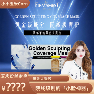 【玉米粉丝专享】欧洲进口 法尔茉纳 黄金大提拉