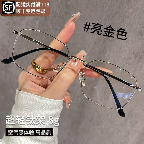 纪禾超轻纯钛金丝眼镜男可配近视