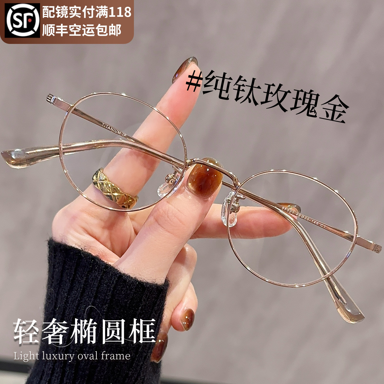 超轻纯钛椭圆小框眼镜女近视可配高度数防蓝光素颜圆脸金丝眼睛架