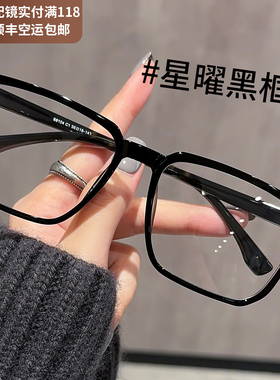 超轻黑色方框眼镜男款近视可配有度数大脸专用变色帅气眼睛框镜架