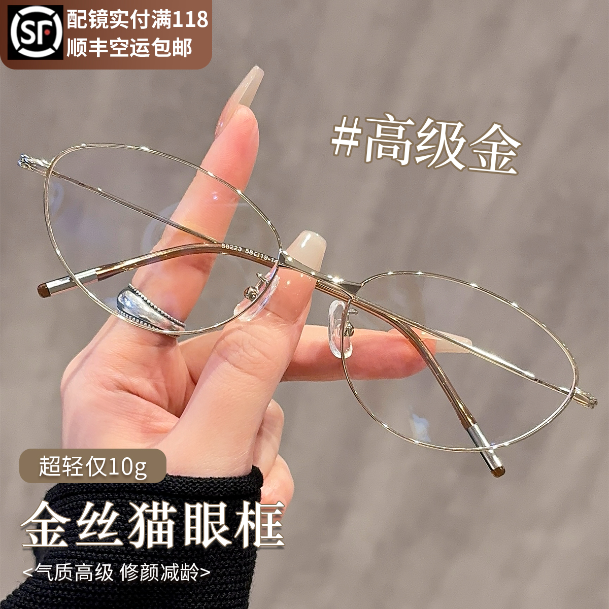 老钱风猫眼眼镜女近视可配有度数