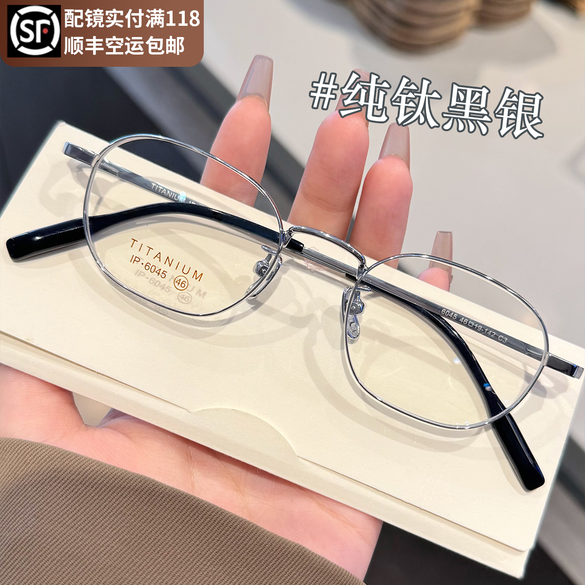 超轻纯钛7g椭圆小框眼镜女