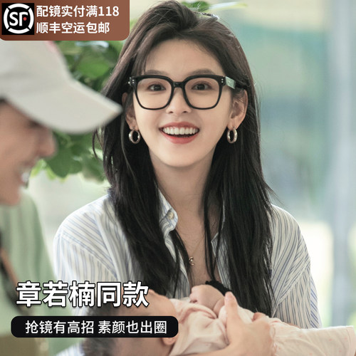 素颜黑框眼镜女可配度数大脸显瘦