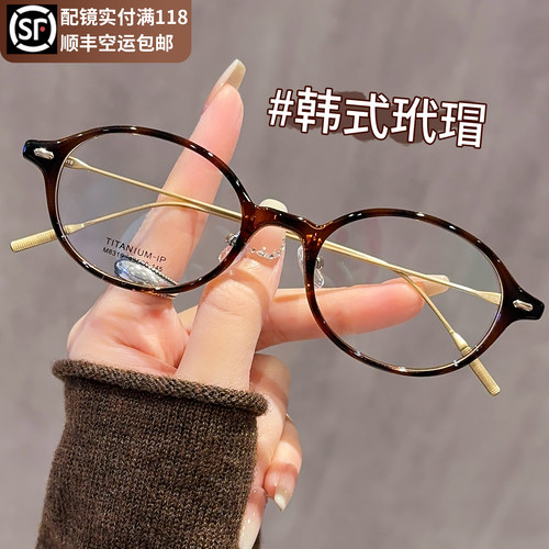 纯钛韩式玳瑁书呆子眼镜女近视
