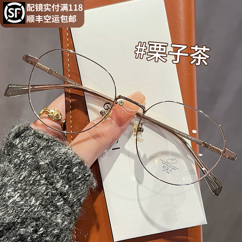 超轻纯钛茶色日系眼镜女可配近视
