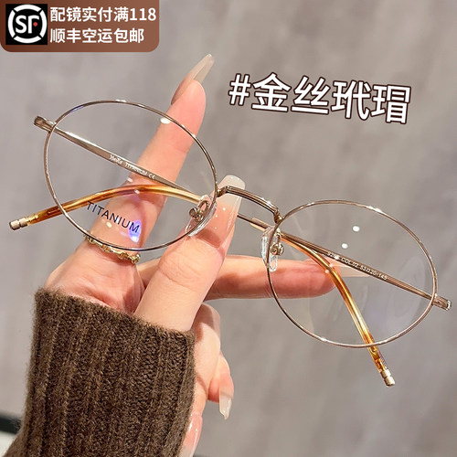 超轻纯钛金丝玳瑁眼镜女可配近视