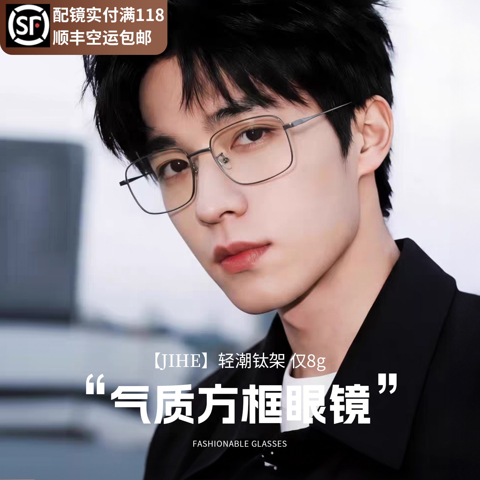 纯钛超轻枪色方框眼镜男款近视可配度数防蓝光大脸显瘦潮流眼睛架