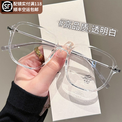 纪禾超轻透明眼镜近视女可配度数