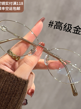 ronnz茸仔同款猫眼金丝眼镜女近视可配有度数高级感素颜眼睛框架