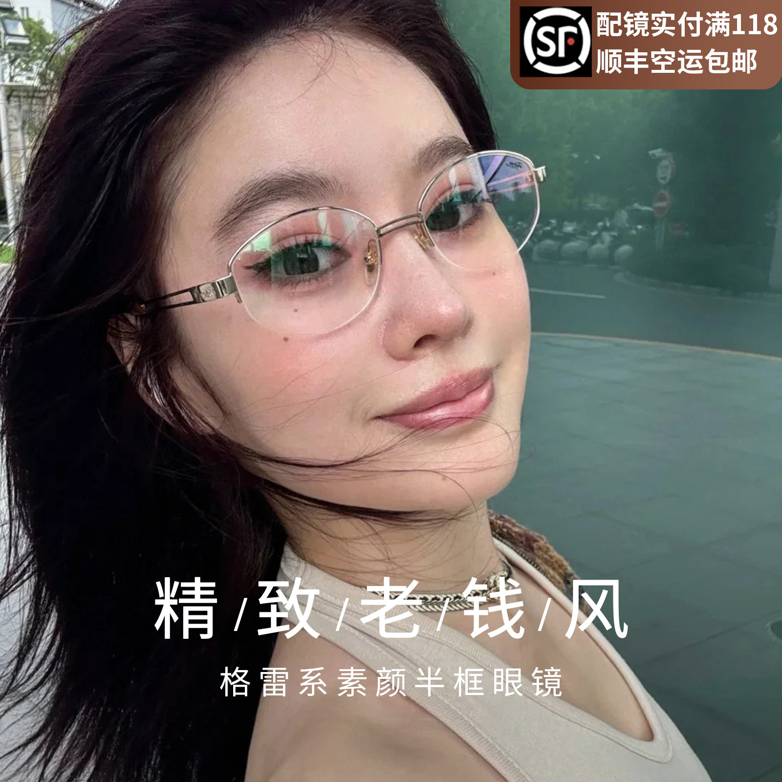 纯钛老钱风半框眼镜女近视可配度数素颜神器方圆脸显瘦超轻眼睛架