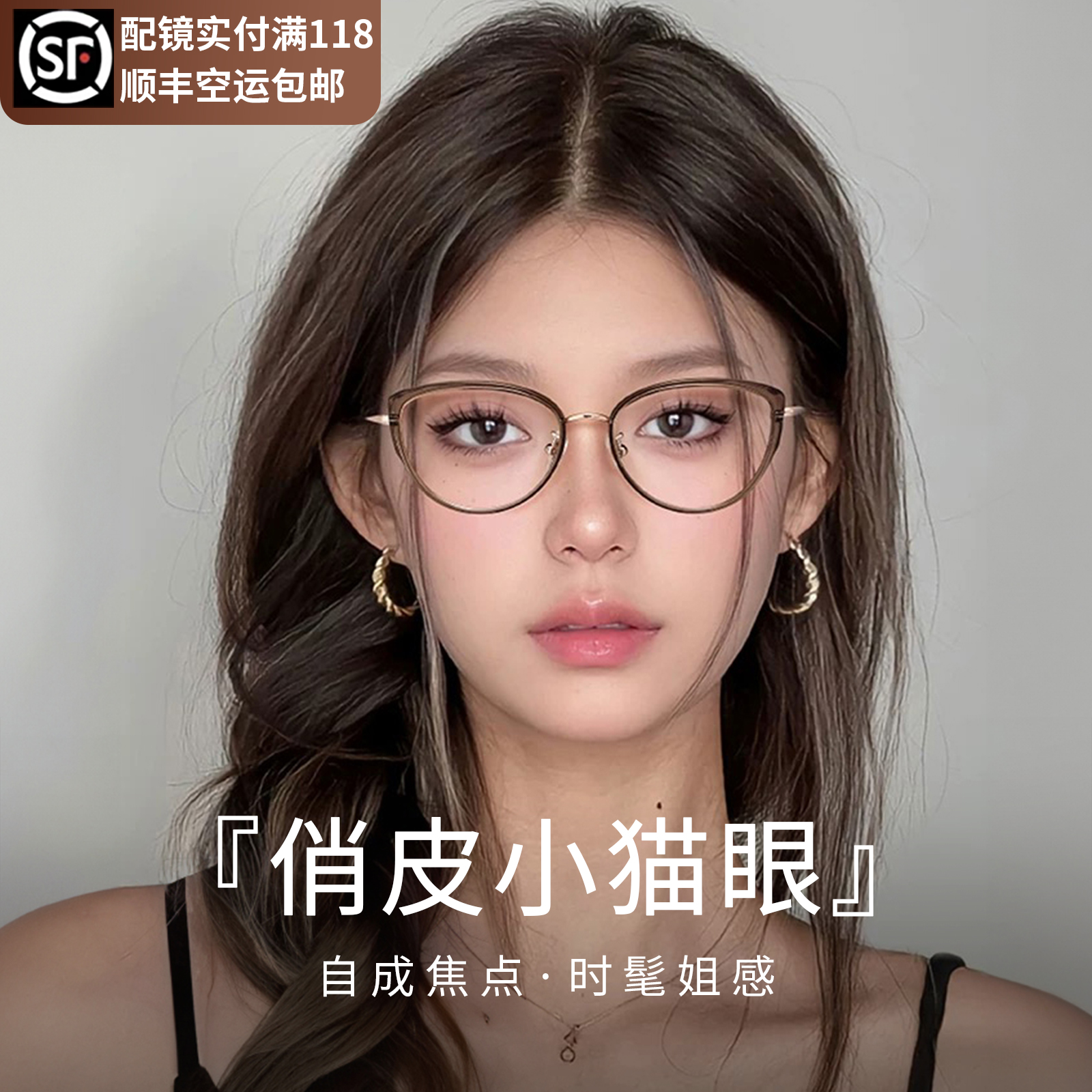 超轻冷茶色猫眼眼镜近视女防蓝光