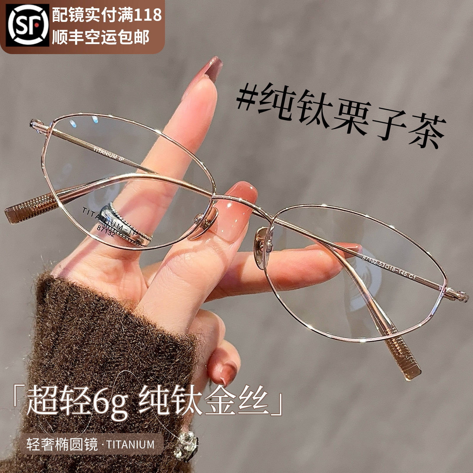 超轻纯钛栗子茶猫眼眼镜女近视可配度数防蓝光素颜神器小框眼睛架