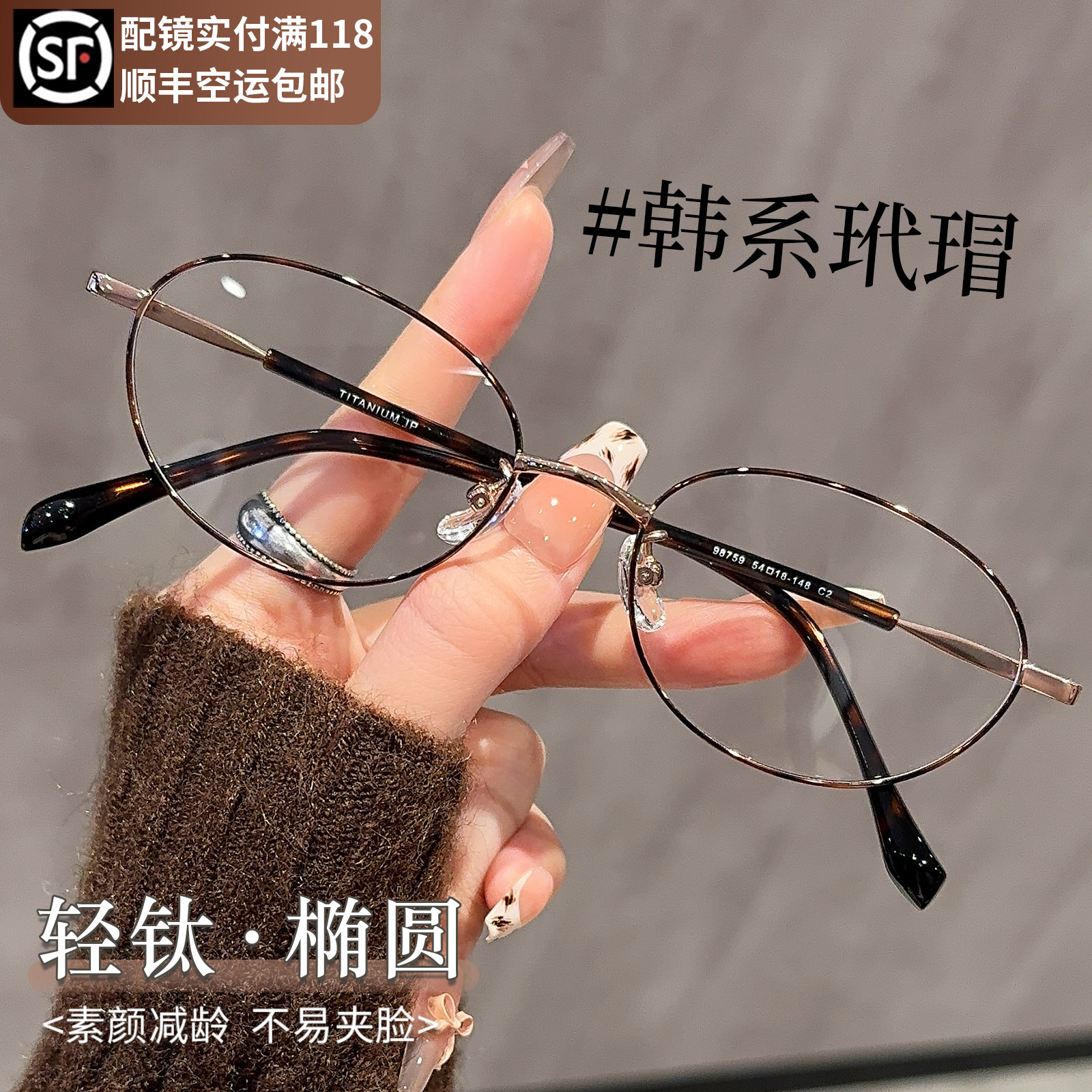 超轻纯钛书呆子眼镜女近视可配高度数素颜神器小脸玳瑁框眼睛架潮