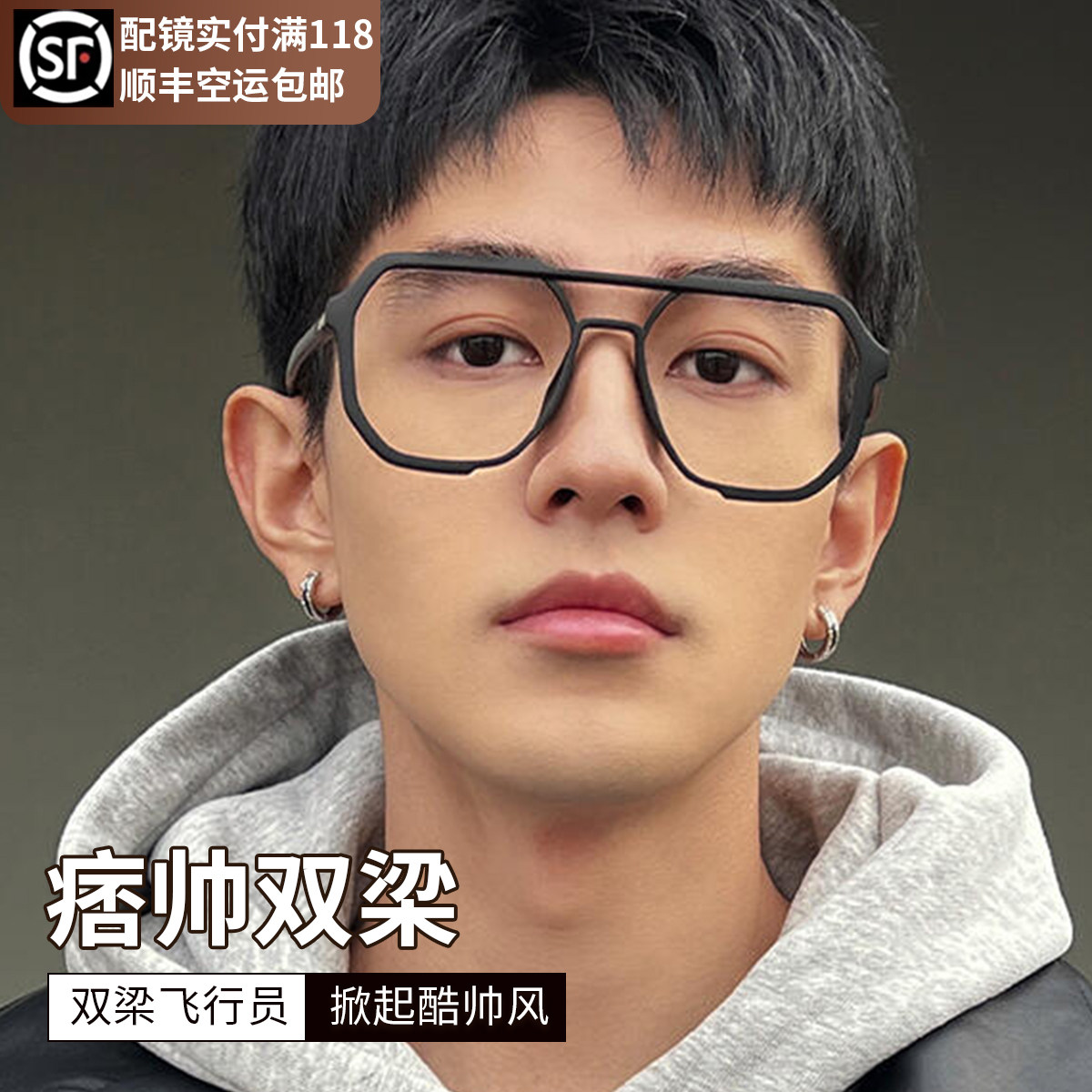 飞行员双梁眼镜男款近视可配有度数超轻斯文痞帅大脸显瘦眼睛框架 - 实物图