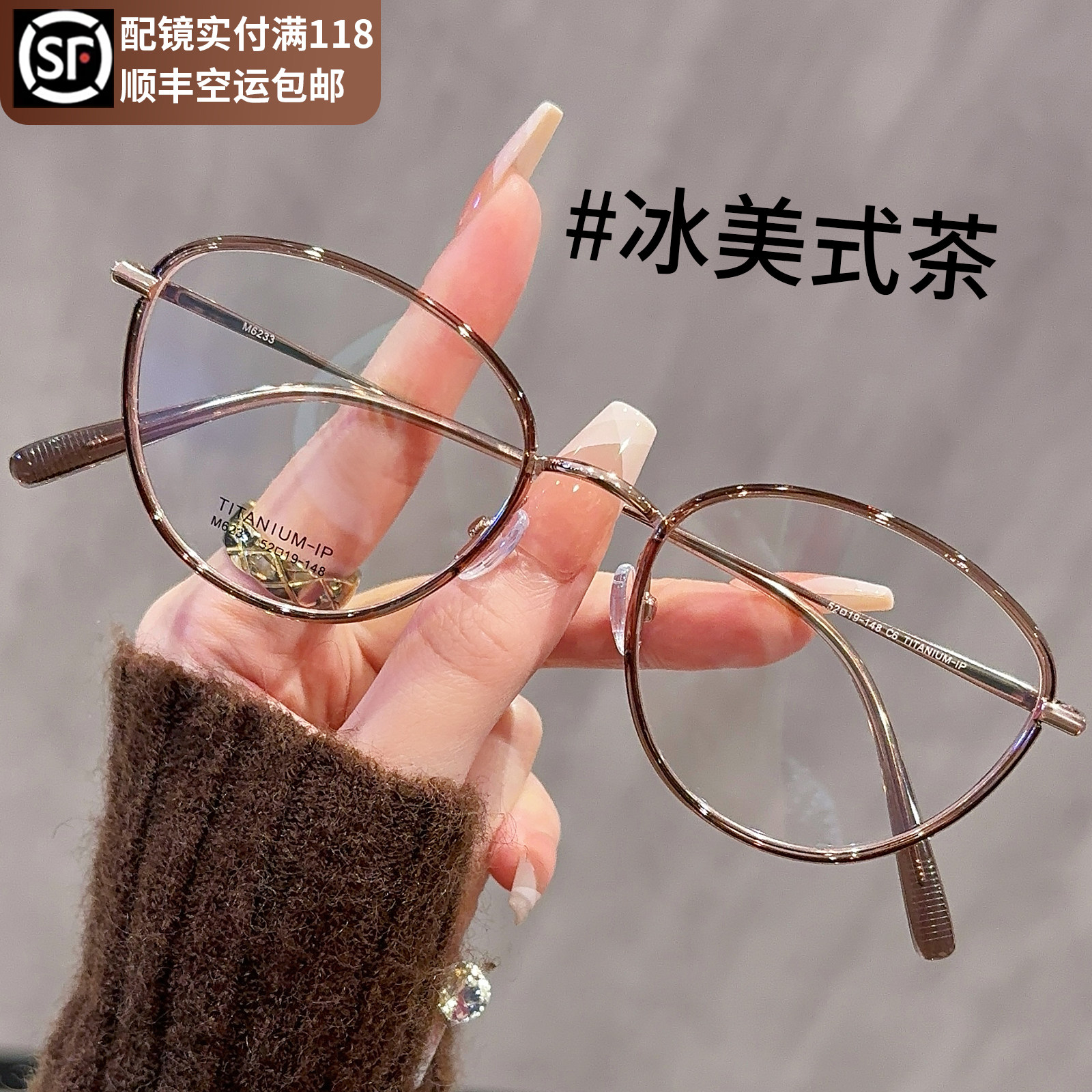 超轻纯钛猫眼眼镜近视女可配度数高级感素颜神器圆脸显瘦眼睛框架