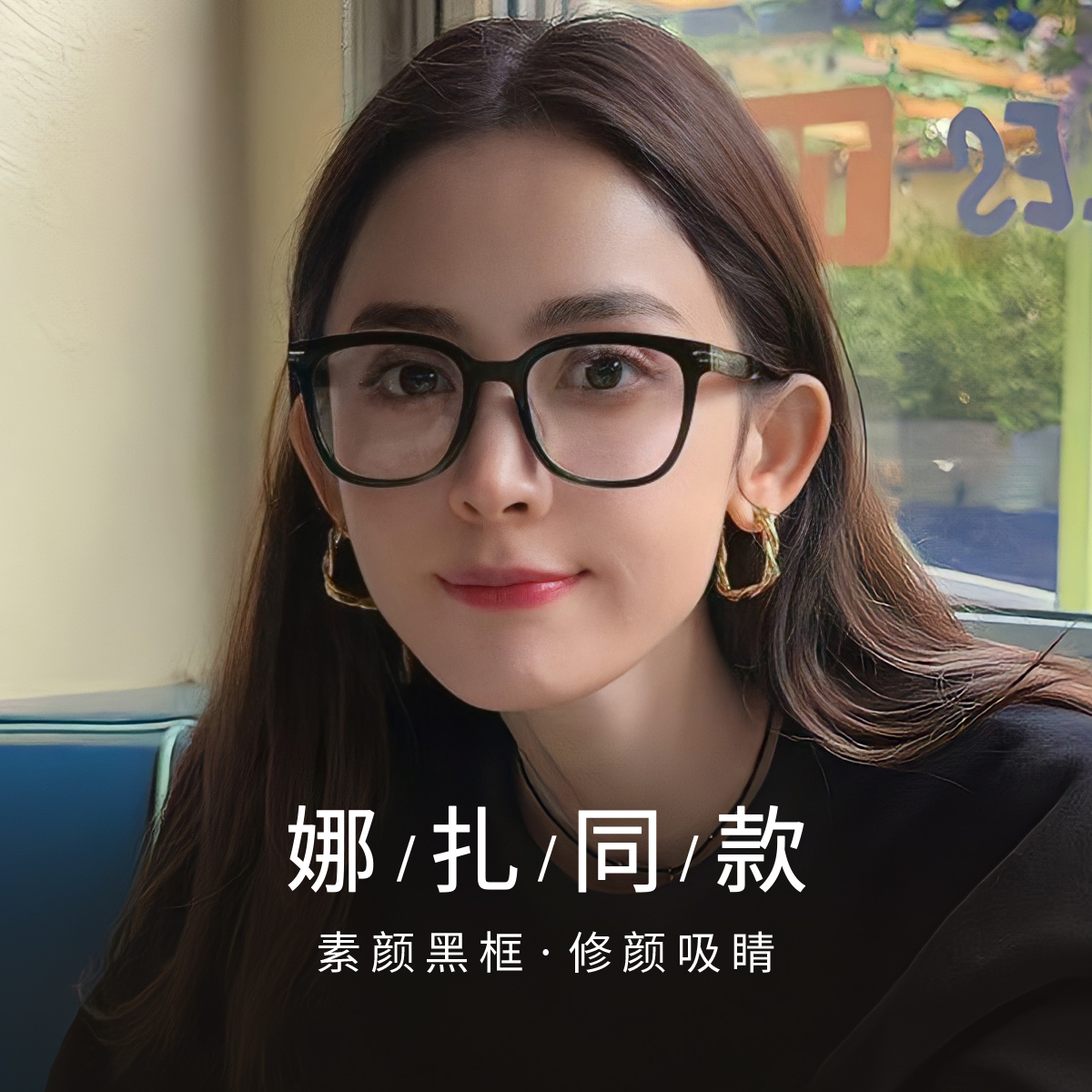 高级感黑框眼镜女近视可配有度数