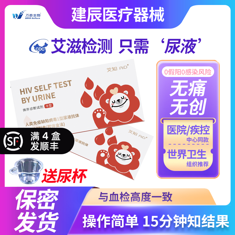 װʽҺʹ졿1гװ| ̩֪ HIVֽʹ޴ҺԼ찬ֽ̲˽37.8Ԫ