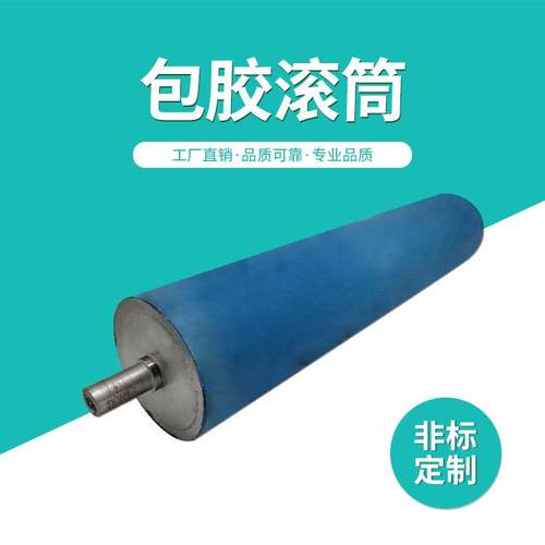 厂家直销包胶滚筒无动力橡胶传送滚筒输送带传动滚筒动力滚筒
