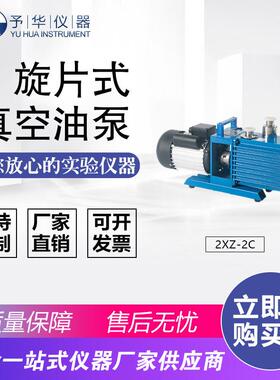 旋片式真空油泵2XZ-2C4C6C8C15C25C实验化工用抽滤泵