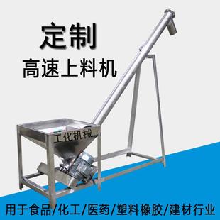 定制塑料除铁上料机食用盐螺旋提升机高速绞龙输送机生产厂家