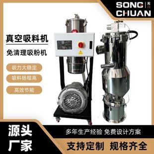 990L無塵免清理吸料機吸粉機粉末大4KW7.5KW大功率真空上料機